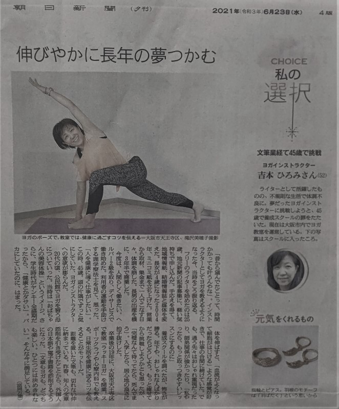 マスコミ取材