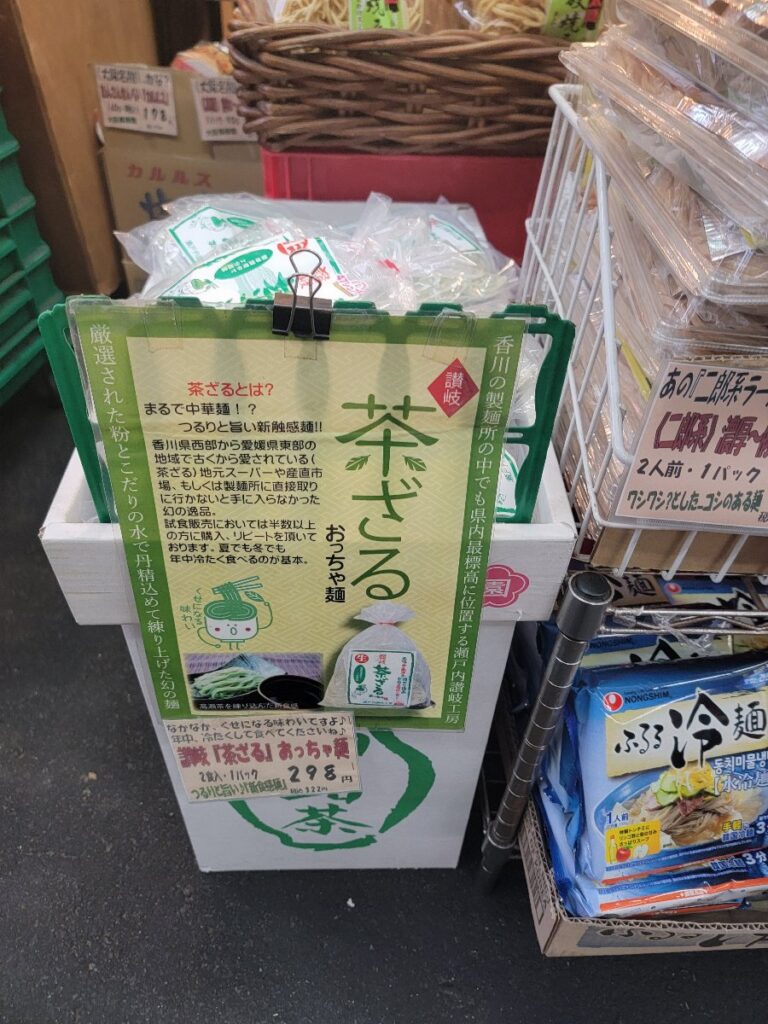 旅行のお土産で売っていそうな商品