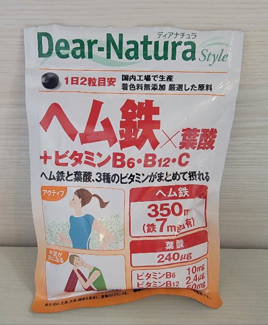 ヘム鉄
