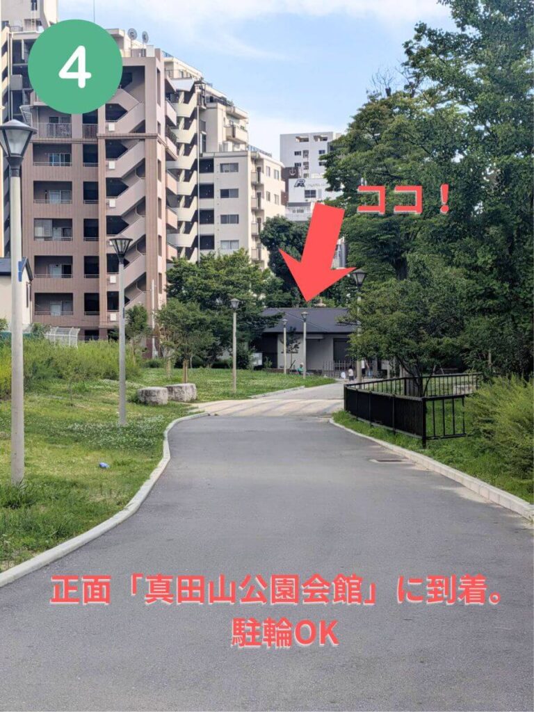 ラッキーヨガ会場までの道のり④
