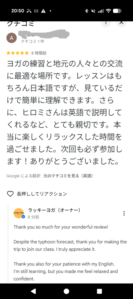 インバウンドでヨガ