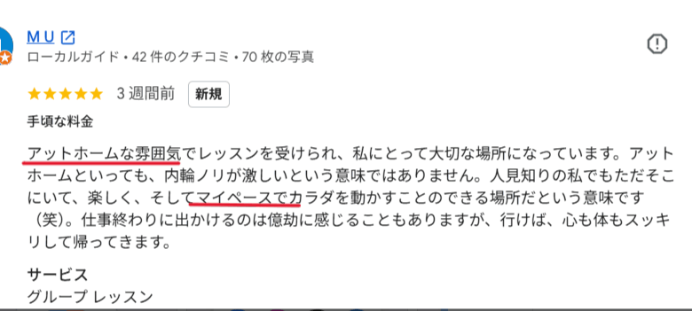 ラッキーヨガ口コミ